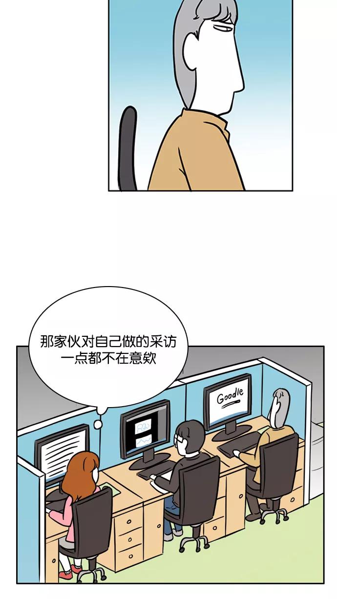 《加油！廉价菜鸟》[第36话] 采访 (2) 第38页