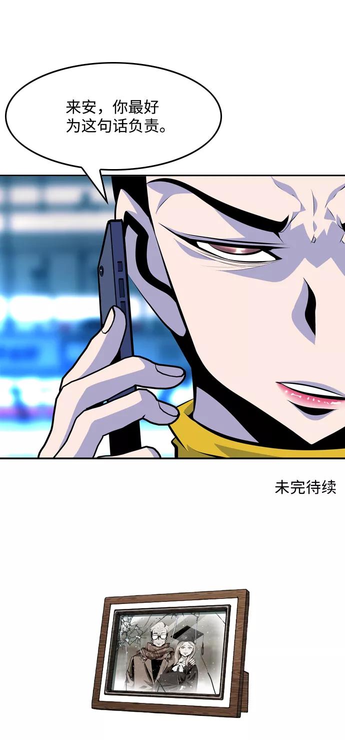 《像爸爸一样的男人》[第36话] 意外的结果 第56页