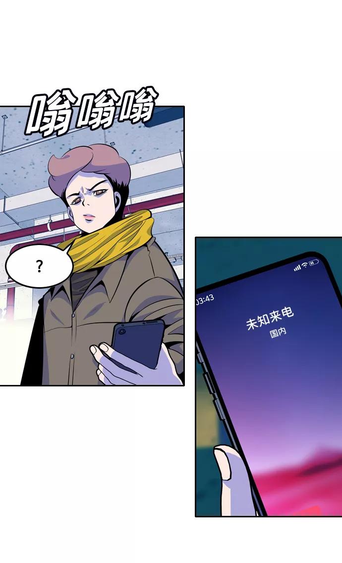 《像爸爸一样的男人》[第36话] 意外的结果 第50页