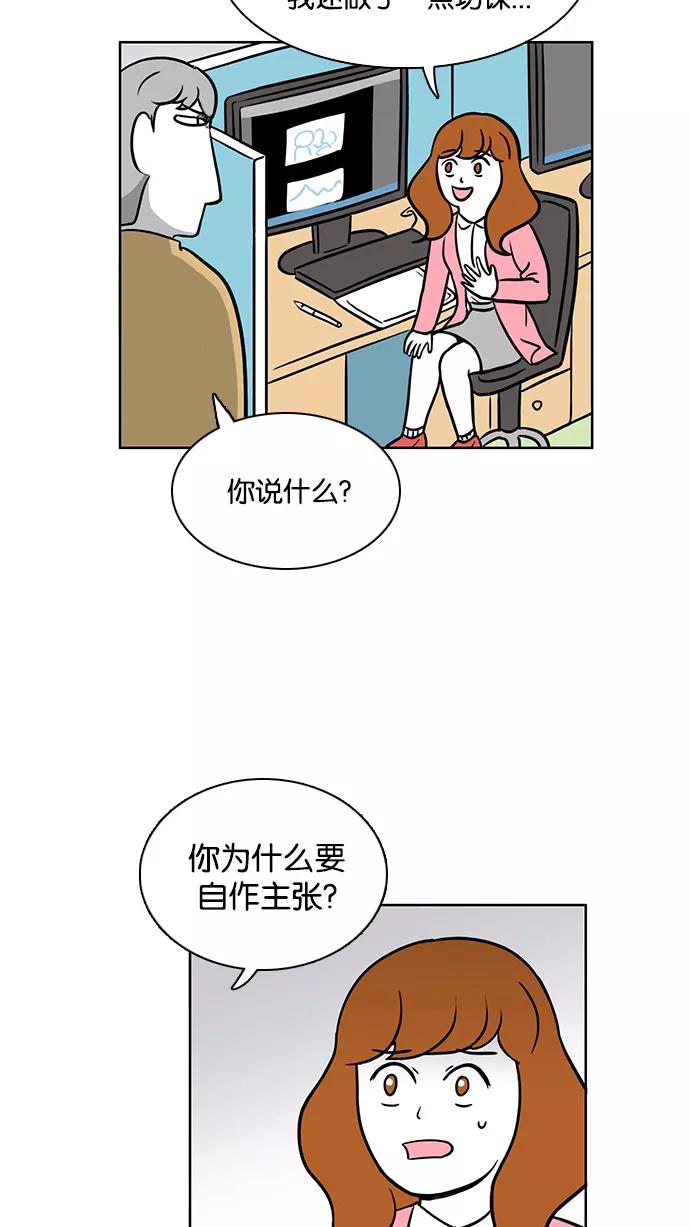 《加油！廉价菜鸟》[第36话] 采访 (2) 第2页
