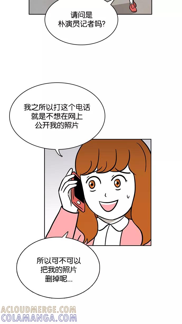 《加油！廉价菜鸟》[第36话] 采访 (2) 第19页