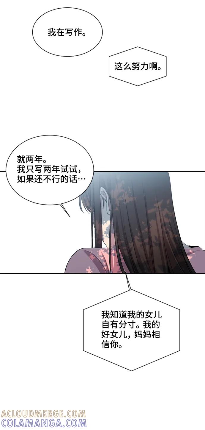 《初次见面》第36话 第43页