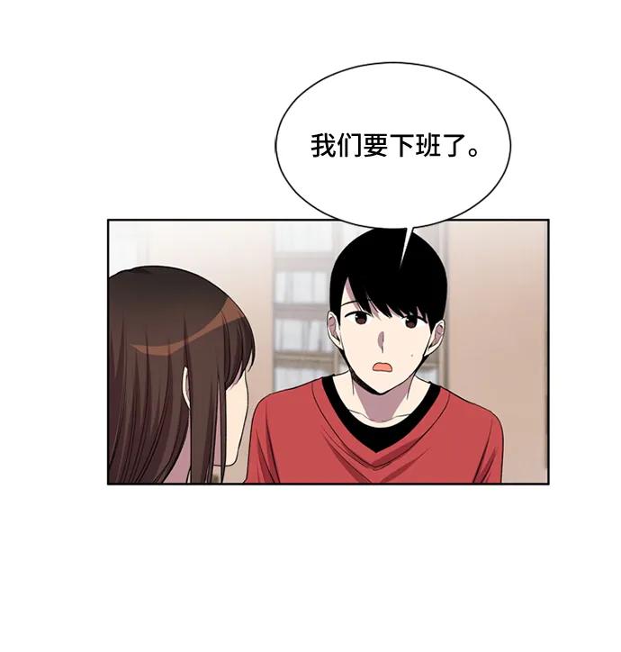 《初次见面》第36话 第11页