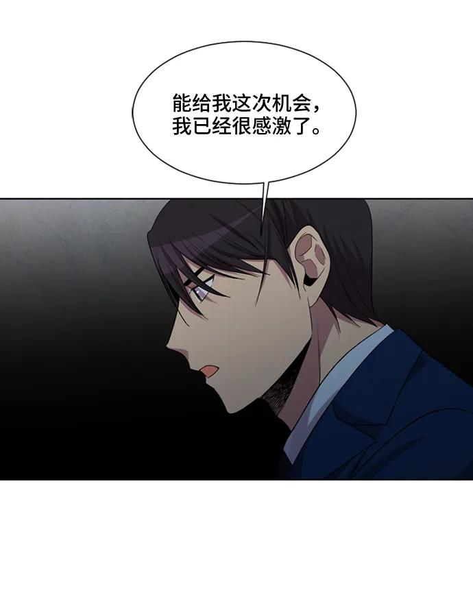 《初次见面》第36话 第51页
