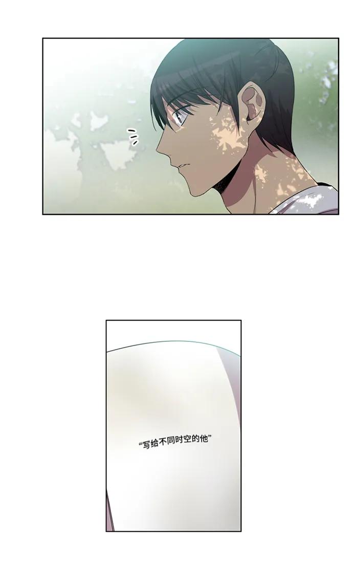 《初次见面》第36话 第33页