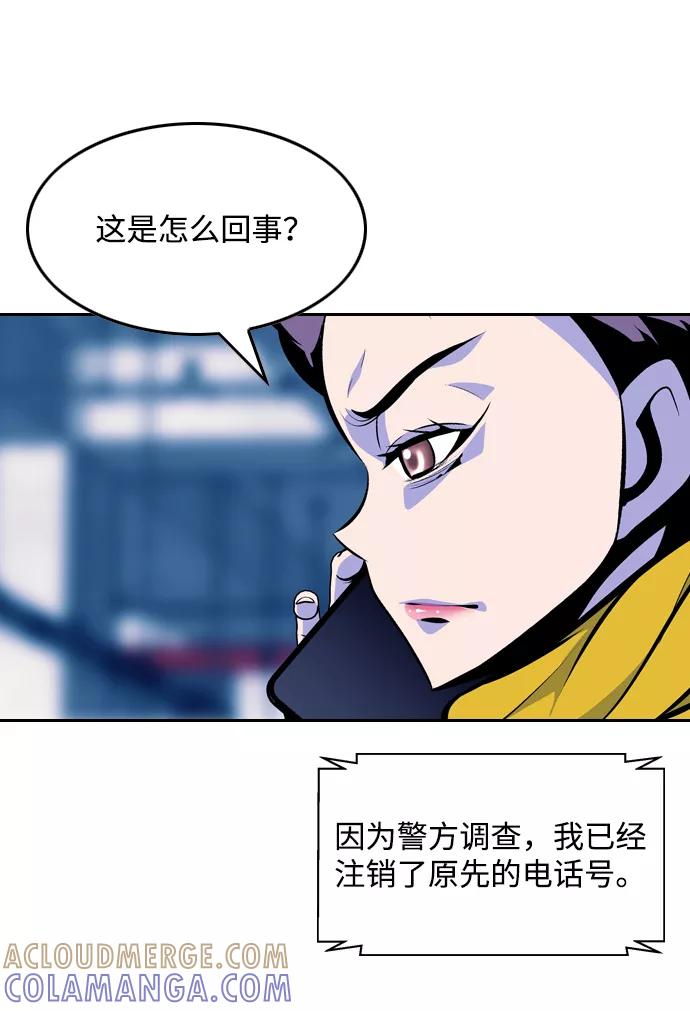 《像爸爸一样的男人》[第36话] 意外的结果 第52页