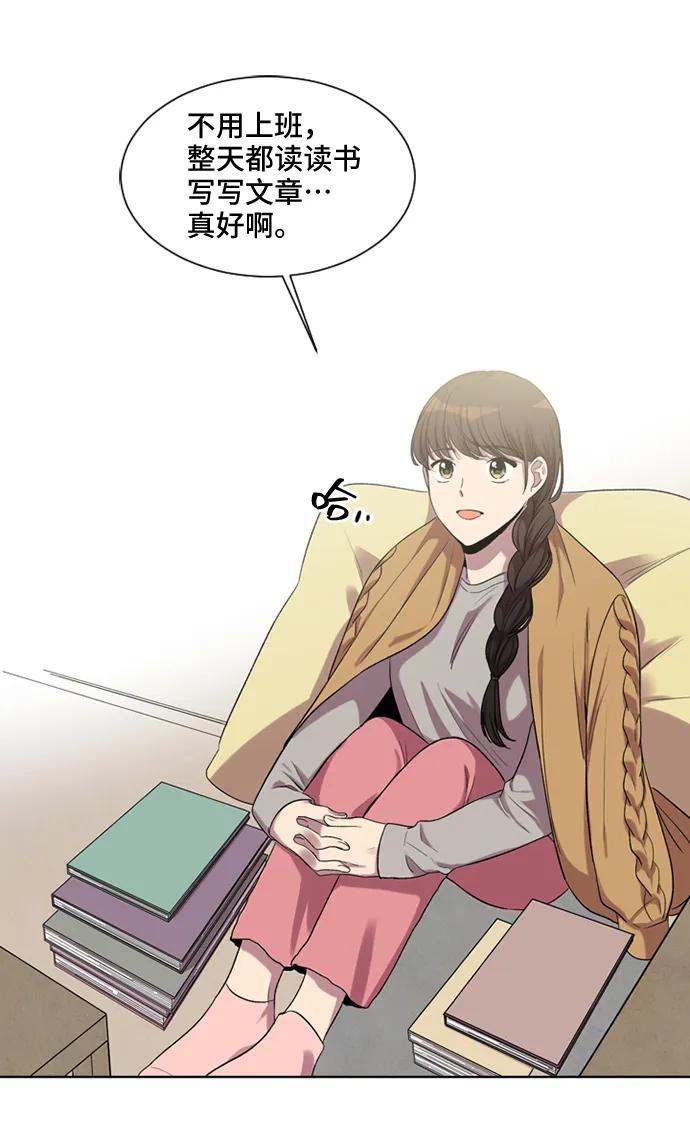 《初次见面》第36话 第57页