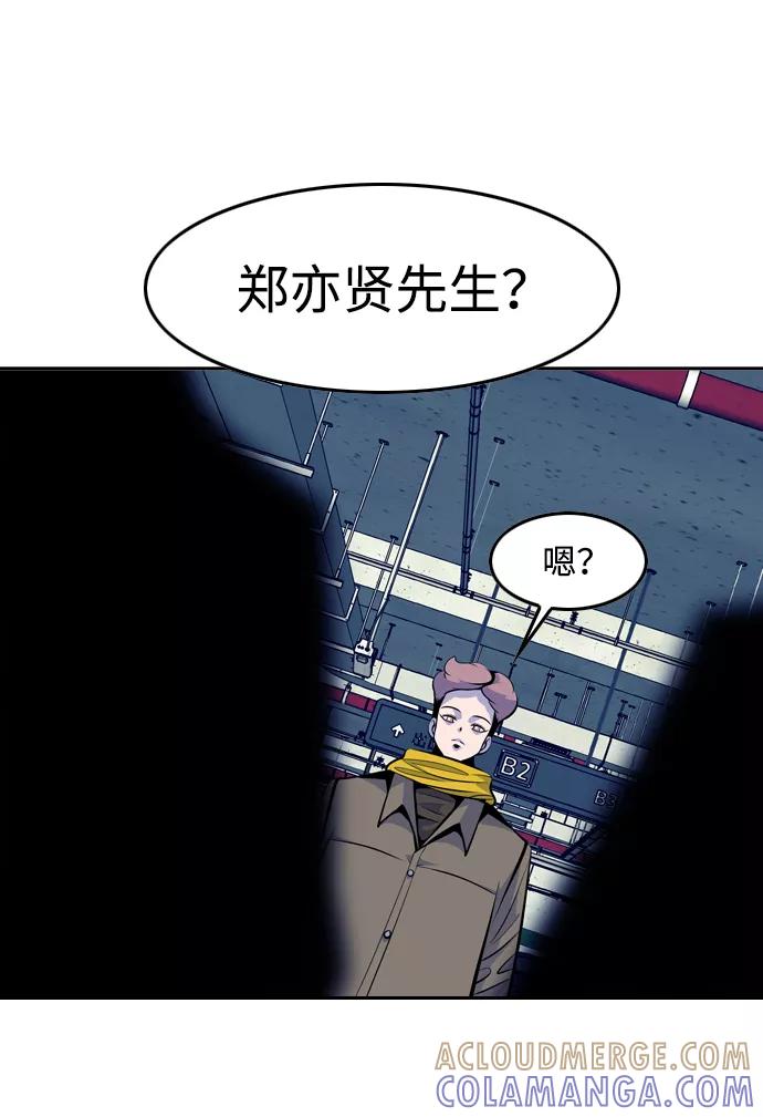《像爸爸一样的男人》[第36话] 意外的结果 第31页