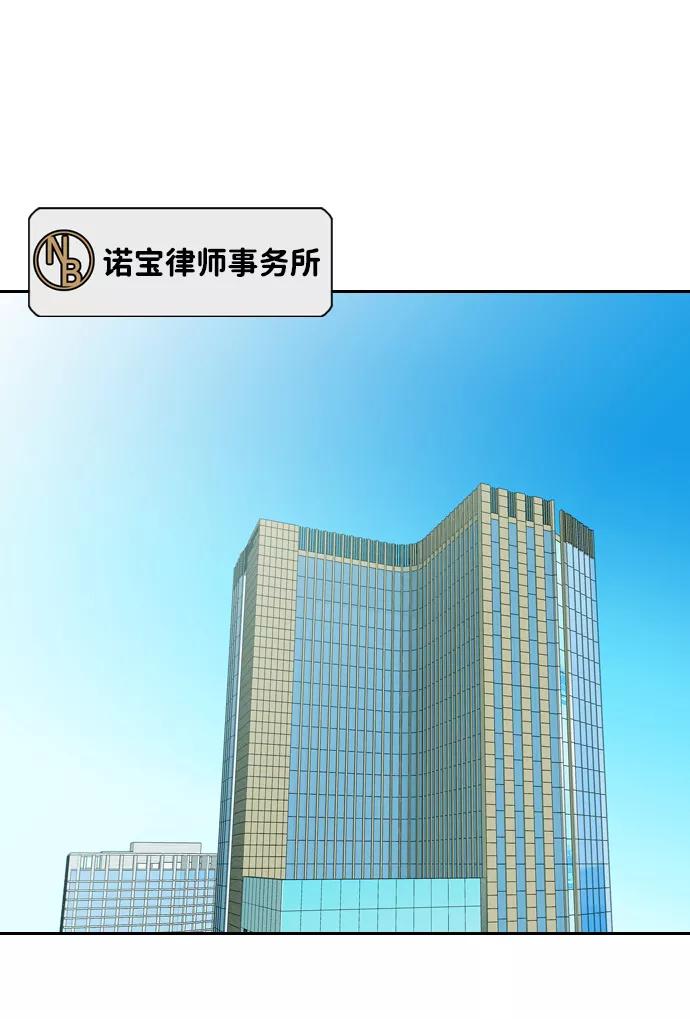《像爸爸一样的男人》[第36话] 意外的结果 第2页
