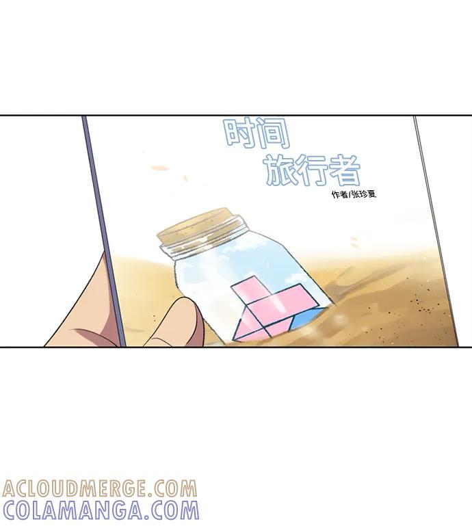 《初次见面》第36话 第28页