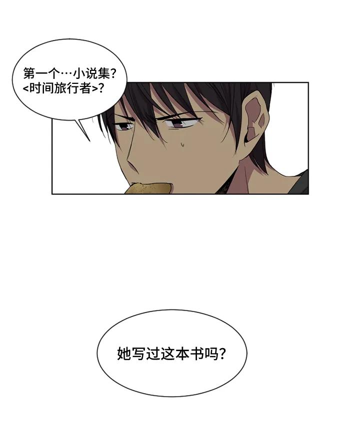 《初次见面》第36话 第18页