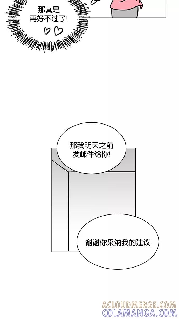 《加油！廉价菜鸟》[第36话] 采访 (2) 第33页