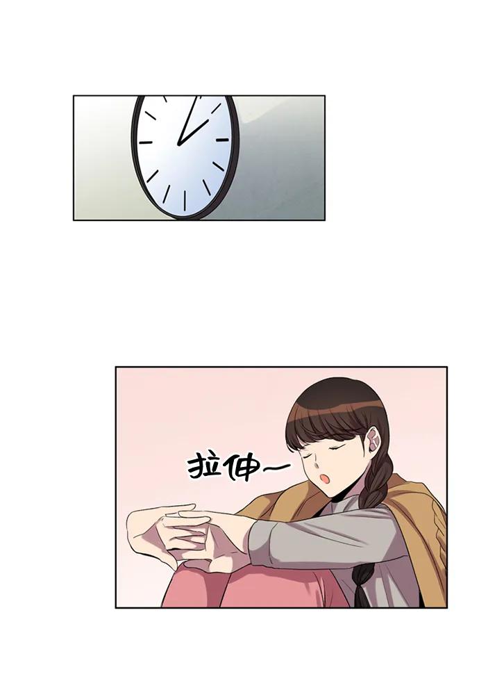 《初次见面》第36话 第56页