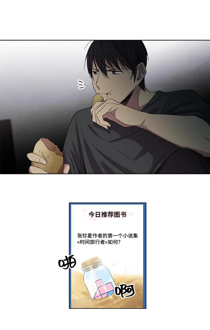 《初次见面》第36话 第17页