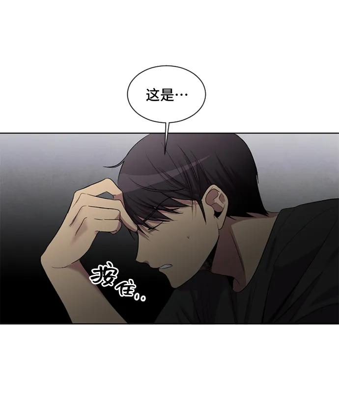 《初次见面》第36话 第20页