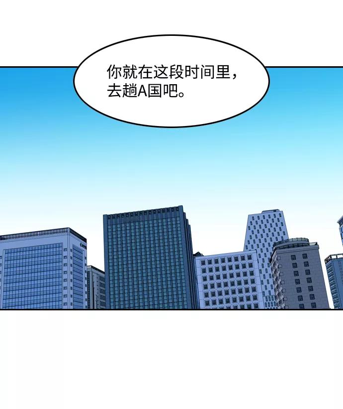 《像爸爸一样的男人》[第36话] 意外的结果 第14页