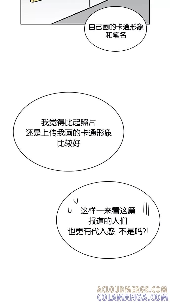 《加油！廉价菜鸟》[第36话] 采访 (2) 第25页