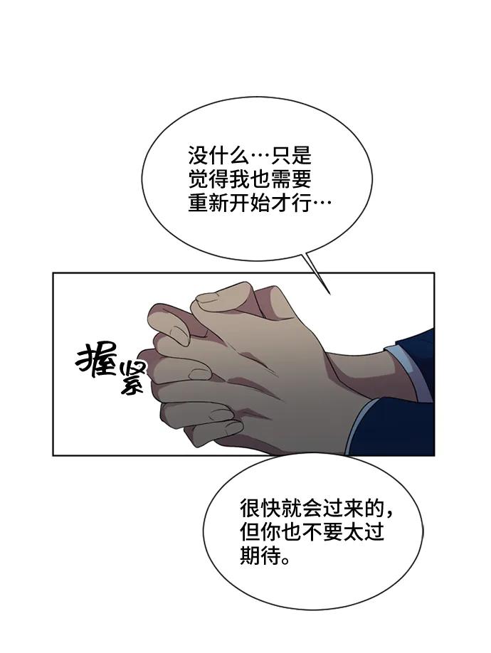 《初次见面》第36话 第50页