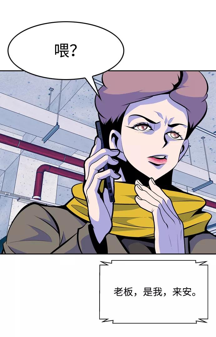 《像爸爸一样的男人》[第36话] 意外的结果 第51页