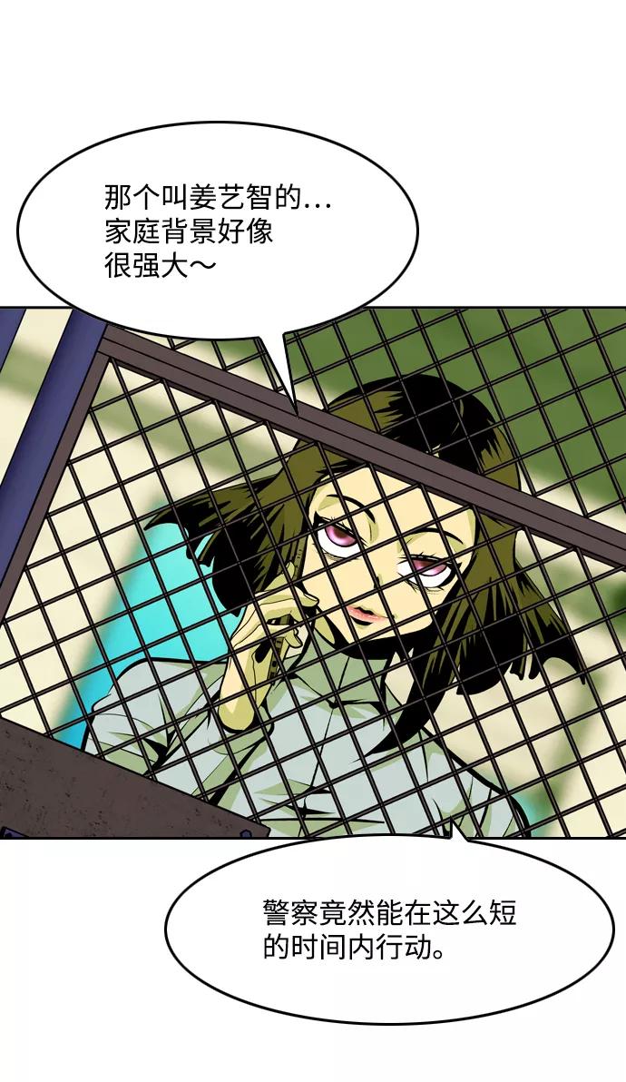 《像爸爸一样的男人》[第36话] 意外的结果 第53页