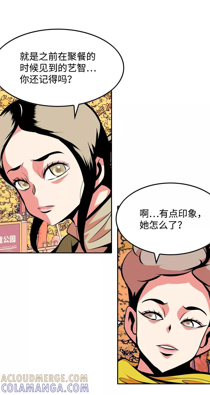 《像爸爸一样的男人》[第36话] 意外的结果 第22页