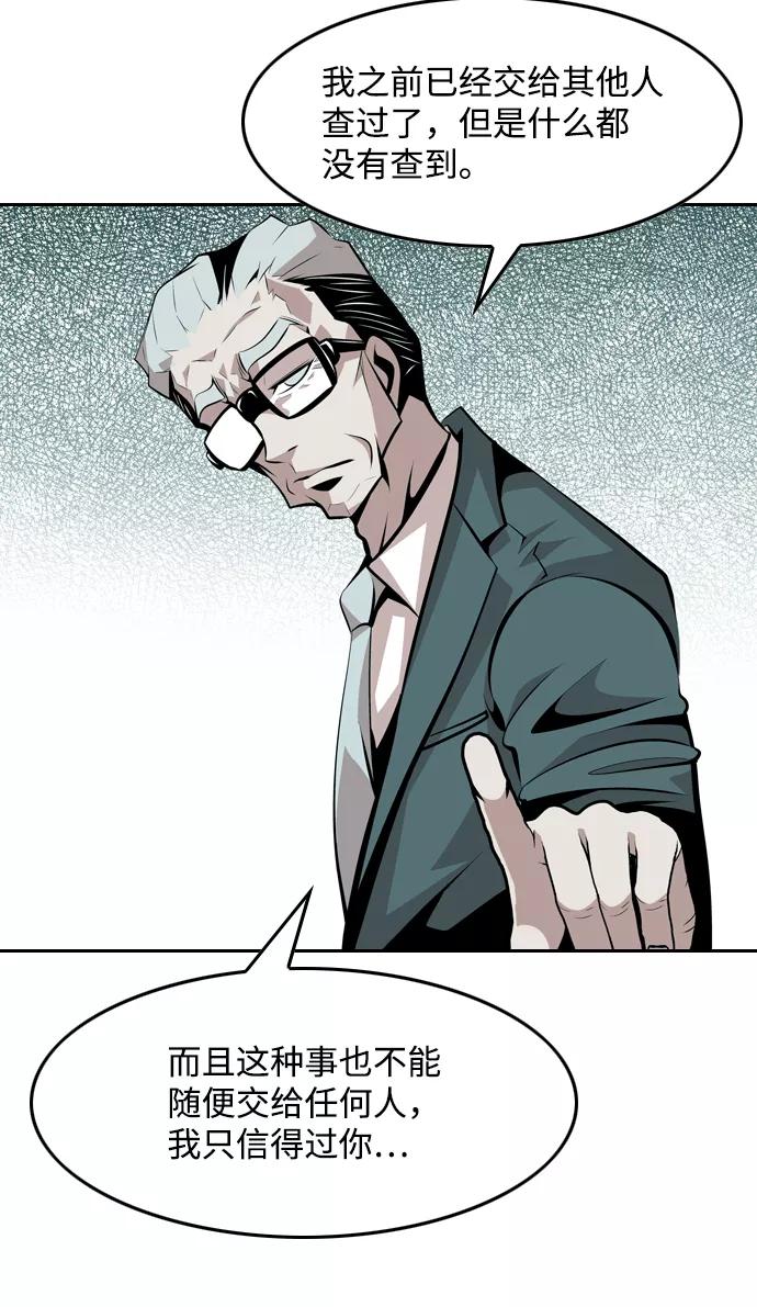 《像爸爸一样的男人》[第36话] 意外的结果 第9页