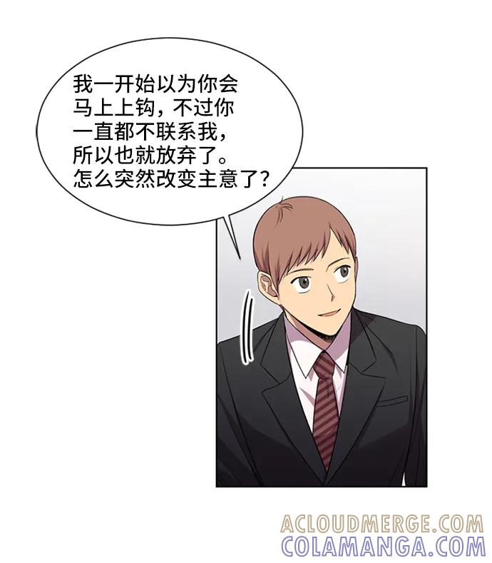 《初次见面》第36话 第49页