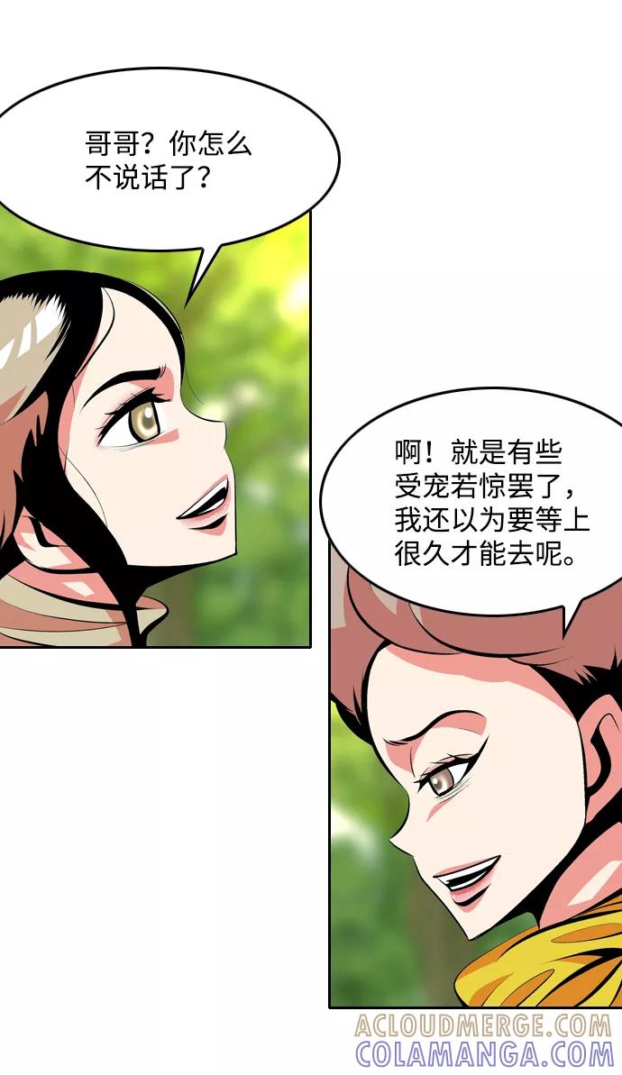 《像爸爸一样的男人》[第36话] 意外的结果 第19页