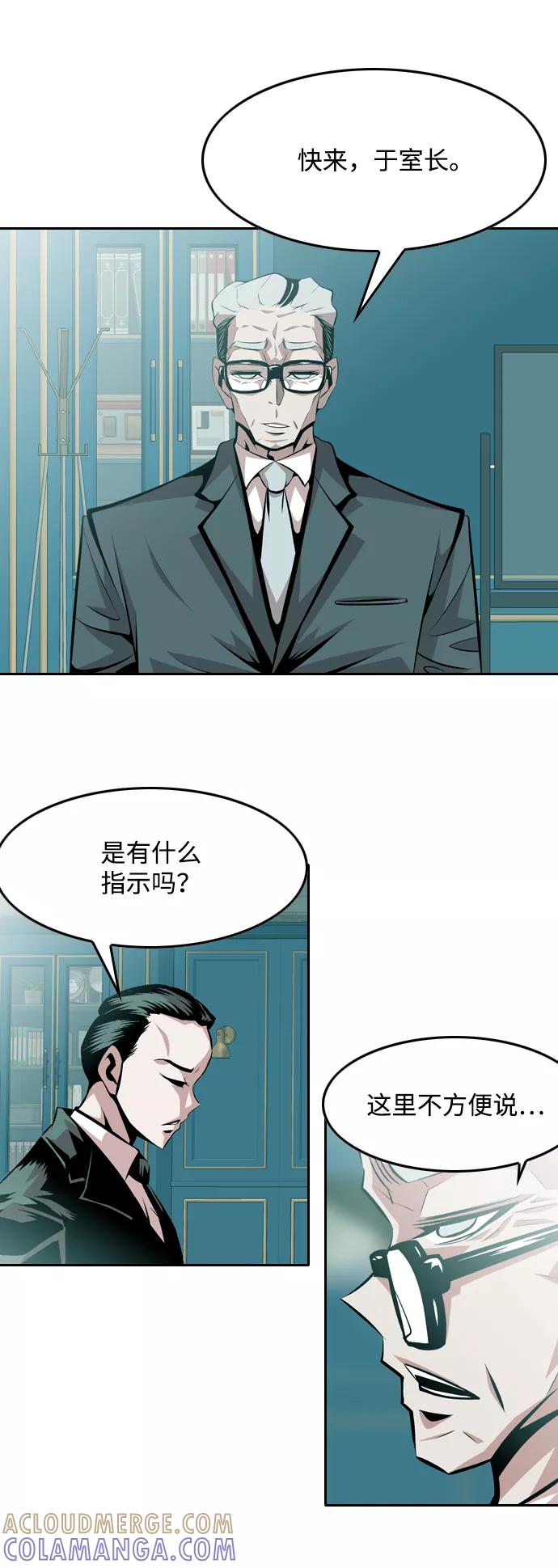 《像爸爸一样的男人》[第36话] 意外的结果 第4页
