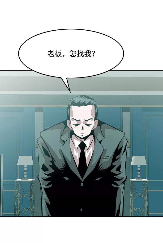 《像爸爸一样的男人》[第36话] 意外的结果 第3页