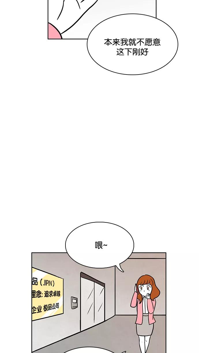 《加油！廉价菜鸟》[第36话] 采访 (2) 第18页