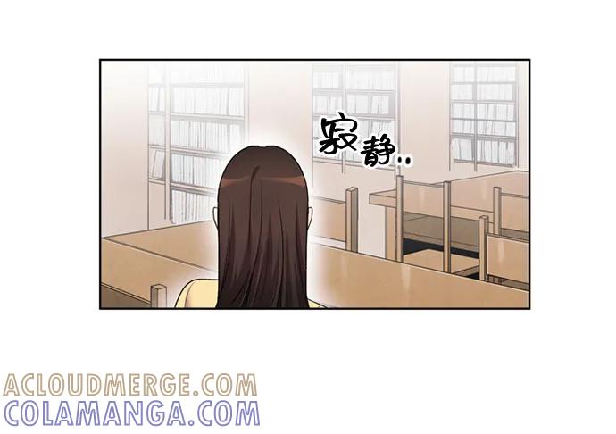 《初次见面》第36话 第13页