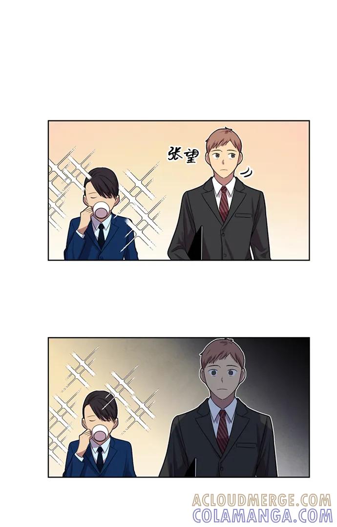 《初次见面》第36话 第46页