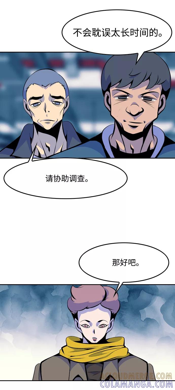 《像爸爸一样的男人》[第36话] 意外的结果 第34页