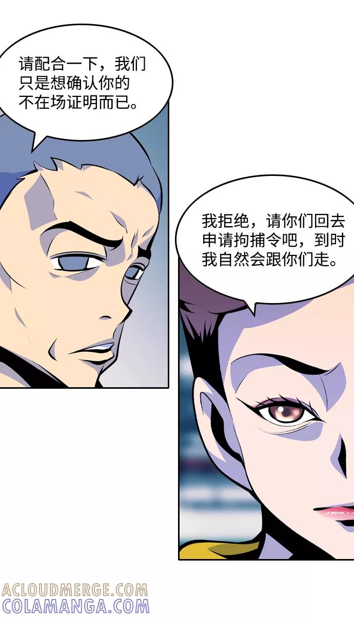 《像爸爸一样的男人》[第36话] 意外的结果 第46页