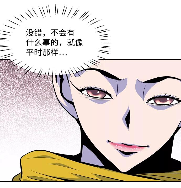 《像爸爸一样的男人》[第36话] 意外的结果 第30页