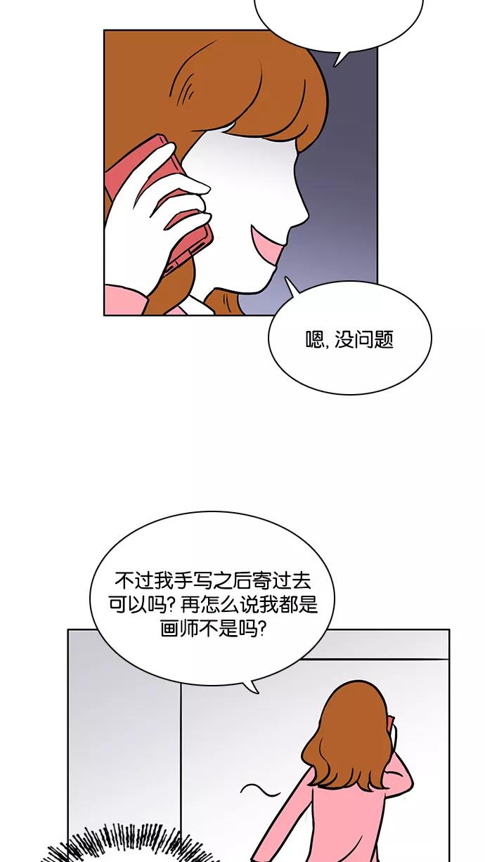 《加油！廉价菜鸟》[第36话] 采访 (2) 第32页