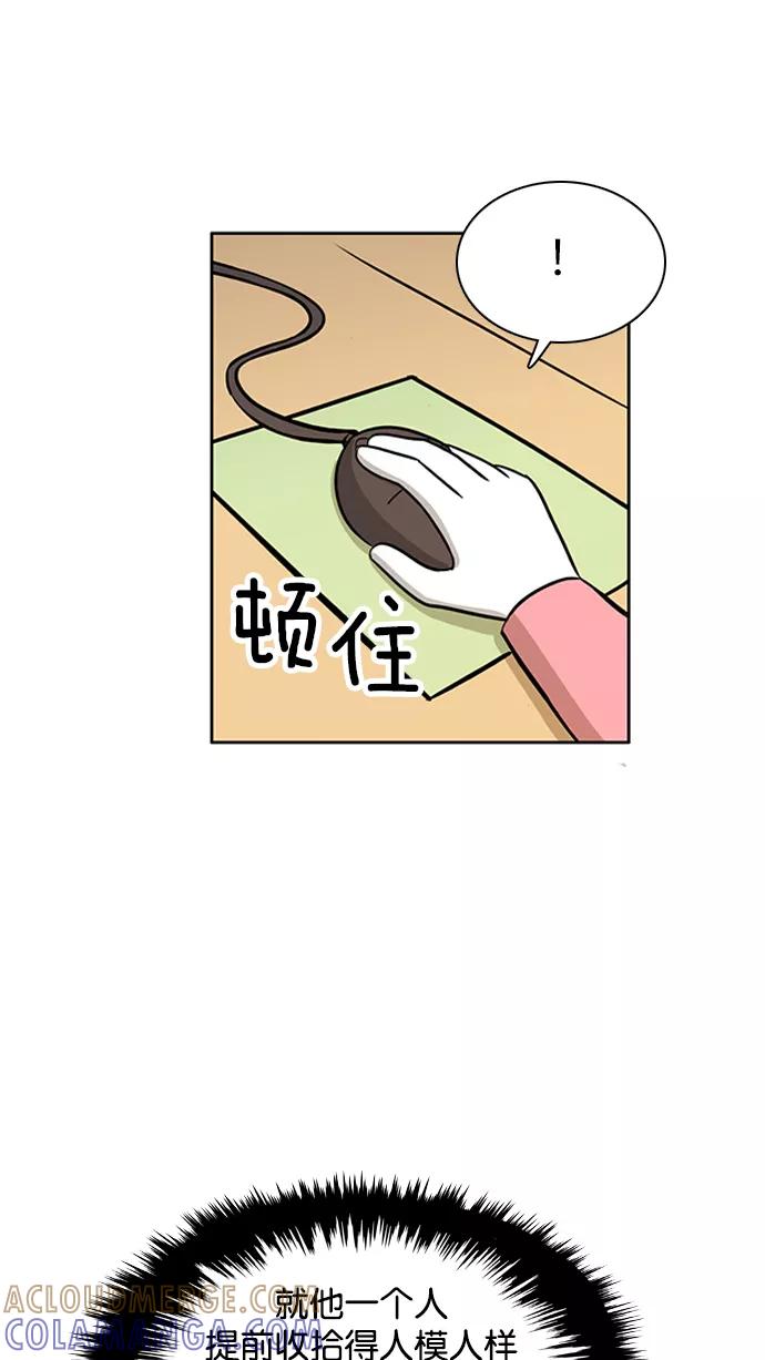 《加油！廉价菜鸟》[第36话] 采访 (2) 第39页