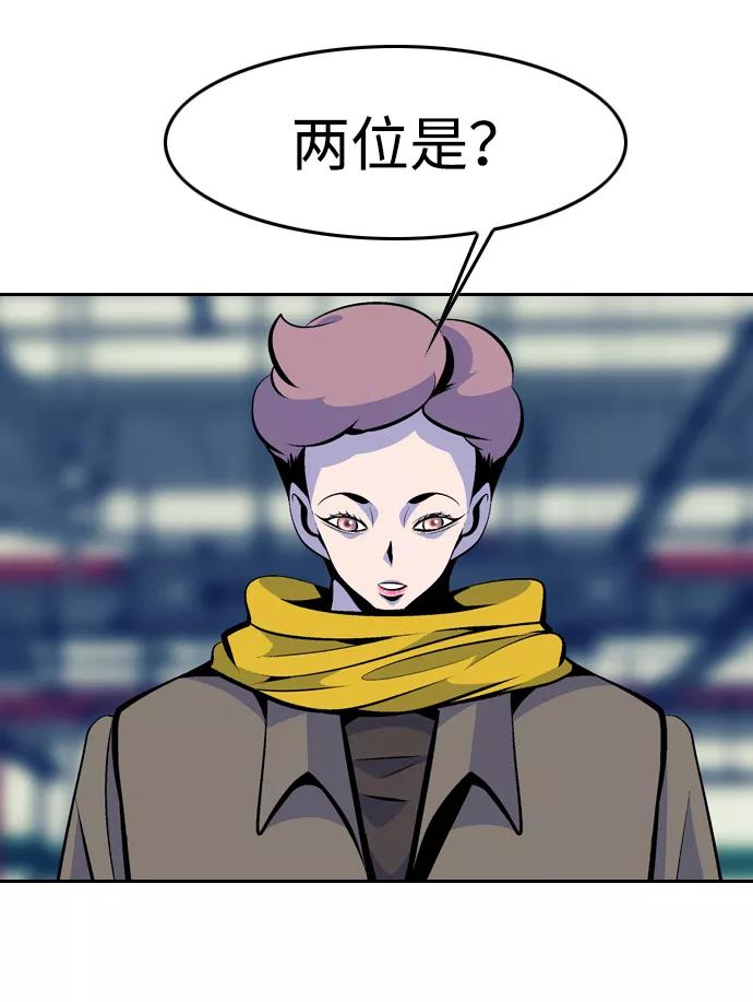 《像爸爸一样的男人》[第36话] 意外的结果 第32页