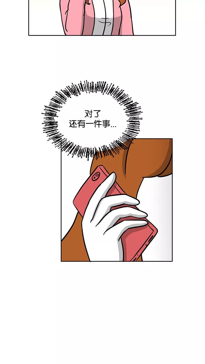 《加油！廉价菜鸟》[第36话] 采访 (2) 第30页