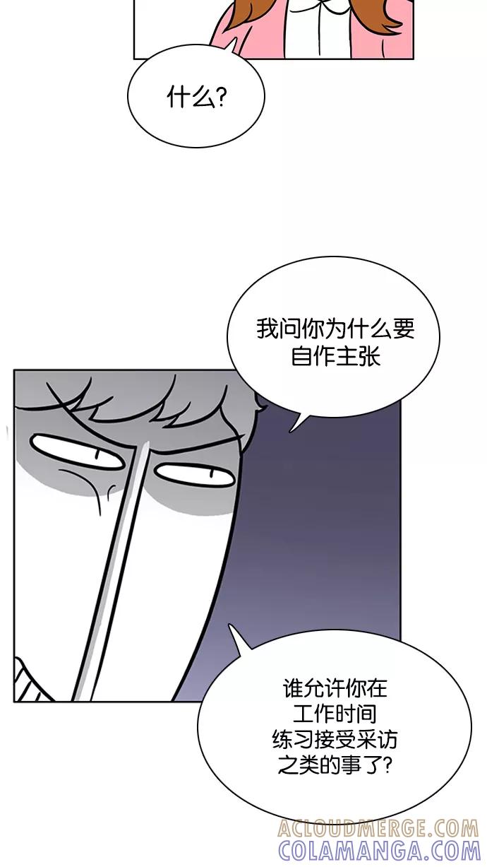 《加油！廉价菜鸟》[第36话] 采访 (2) 第3页