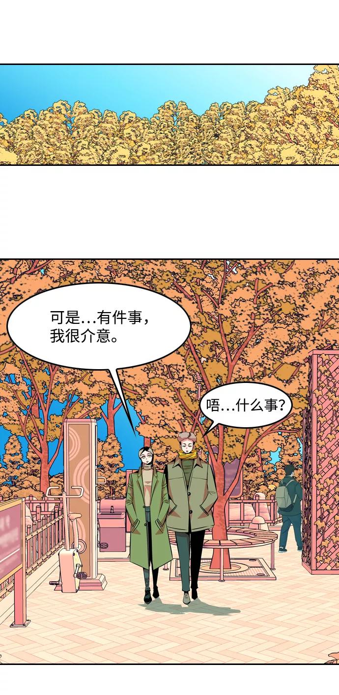 《像爸爸一样的男人》[第36话] 意外的结果 第21页