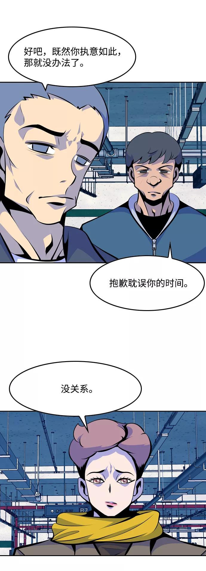 《像爸爸一样的男人》[第36话] 意外的结果 第47页