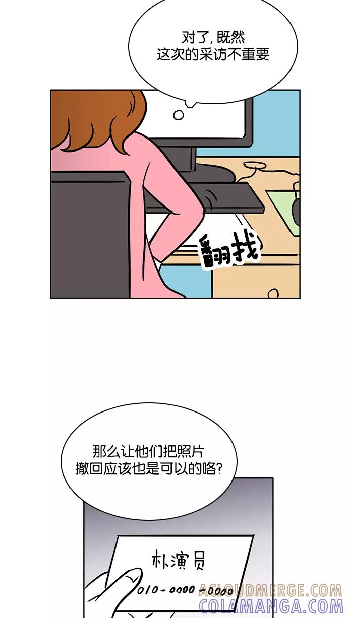 《加油！廉价菜鸟》[第36话] 采访 (2) 第17页