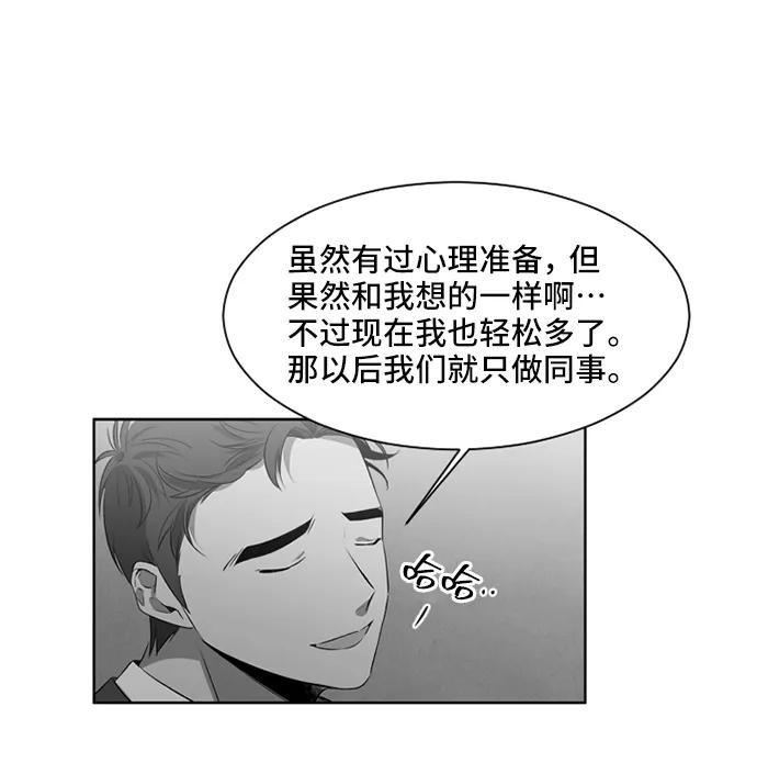 《初次见面》第37话 第44页