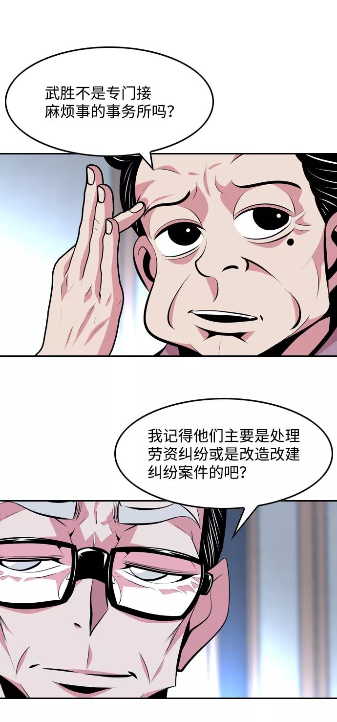 《像爸爸一样的男人》[第37话] 出于本能…（1） 第6页