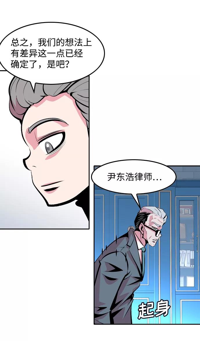 《像爸爸一样的男人》[第37话] 出于本能…（1） 第33页