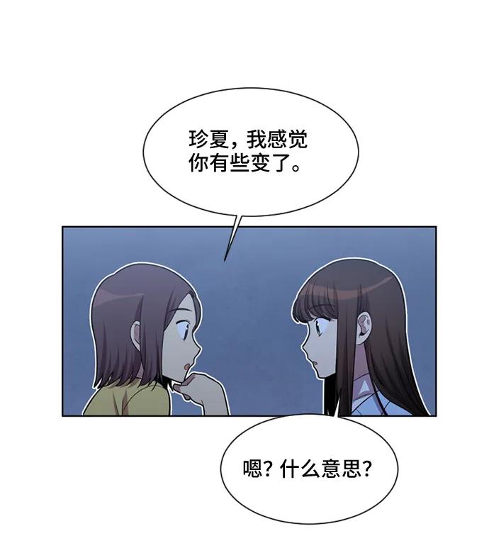 《初次见面》第37话 第50页