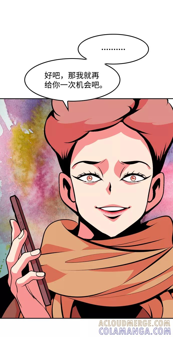 《像爸爸一样的男人》[第37话] 出于本能…（1） 第55页