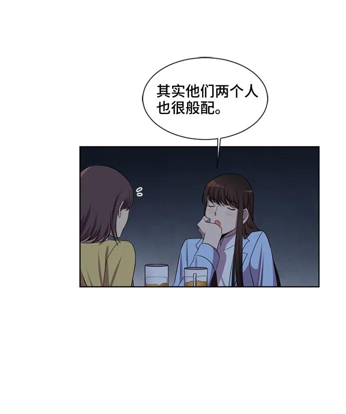 《初次见面》第37话 第39页